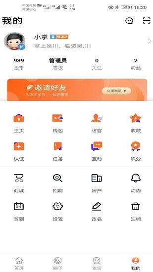 吴川最新爆料新闻网站,揭秘网络热点背后的真相