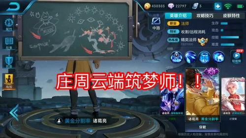 王者荣耀官方最新爆料站,揭秘新英雄与版本更新！