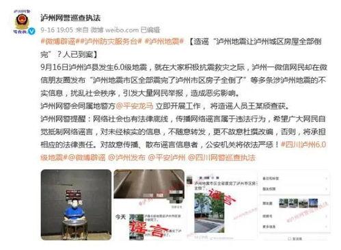 泸州情侣爆料案件最新,真相背后，情感纠葛与法律边界