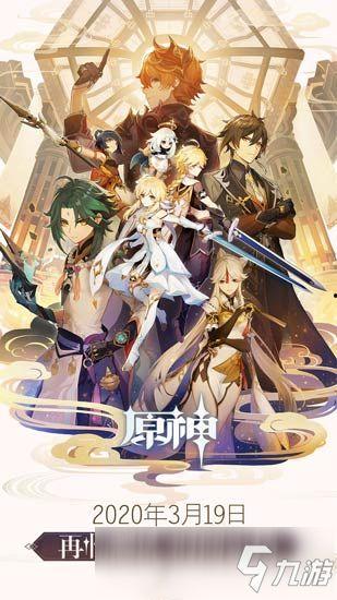 原神3月最新爆料,神秘新角色登场，探索未知领域！