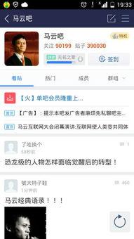 百度爆料马云最新消息今天,揭秘商业巨头的新动向与未来布局”