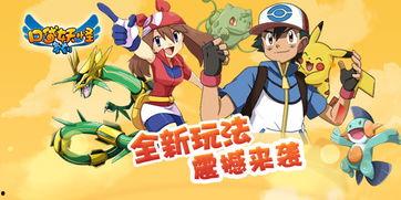 口袋妖怪复刻最新爆料,全新爆料揭示神秘进化与未知技能