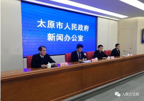 太原新高速爆料最新消息,全速推进，未来交通新格局即将开启