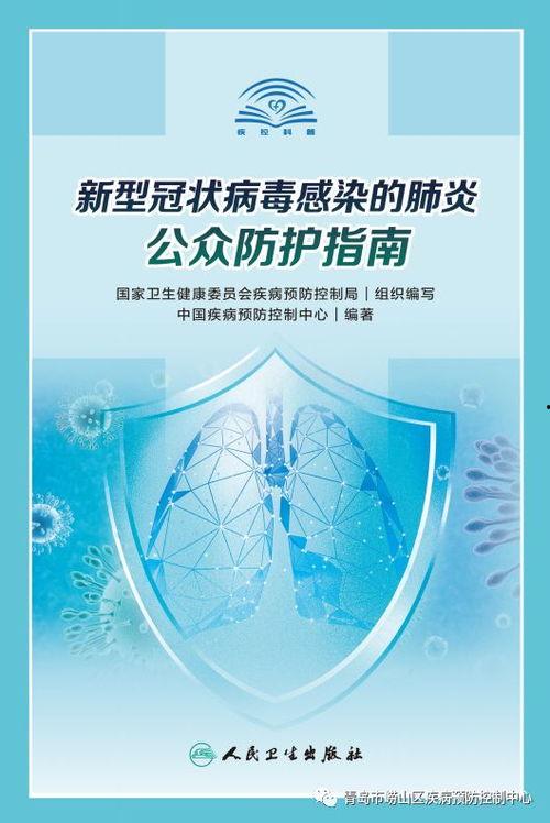 新型冠状病毒最新爆料,揭秘变异株与传播途径