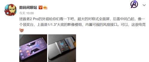 最新拯救者爆料视频,揭秘神秘科技与未来战争格局