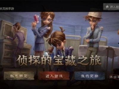 第五人格暑期最新爆料