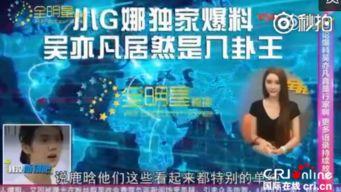 小八卦最新爆料新闻,娱乐圈最新爆料事件大起底