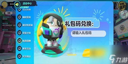 蛋仔11赛季最新爆料,全新爆料揭秘，精彩赛事即将开启！